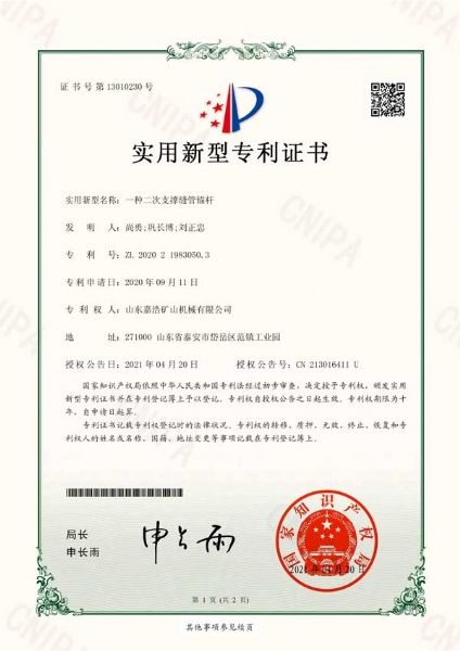 一種二次支撐縫管錨桿